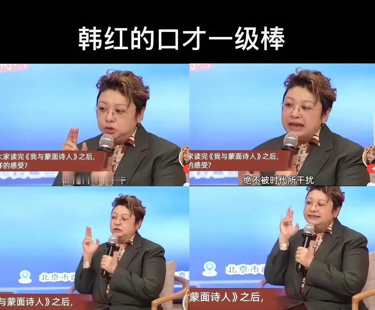 韩红那句“我是人民的韩红”，根本不是随口一说。2023年《十三邀》里她原话是：“