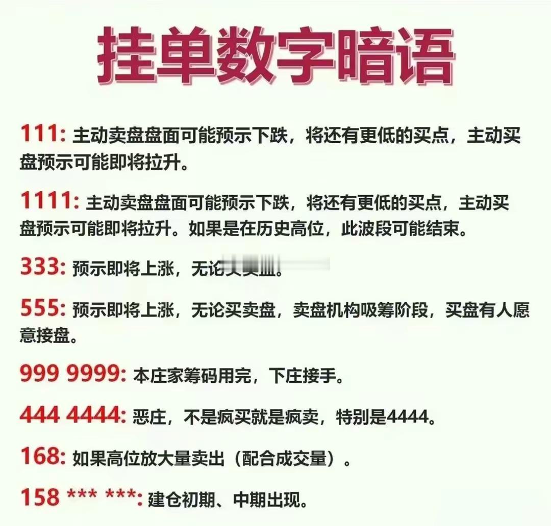 炒股一旦悟了道，人生就像是开了挂！在A股市场中，确实存在着许多散户可能未曾察觉的