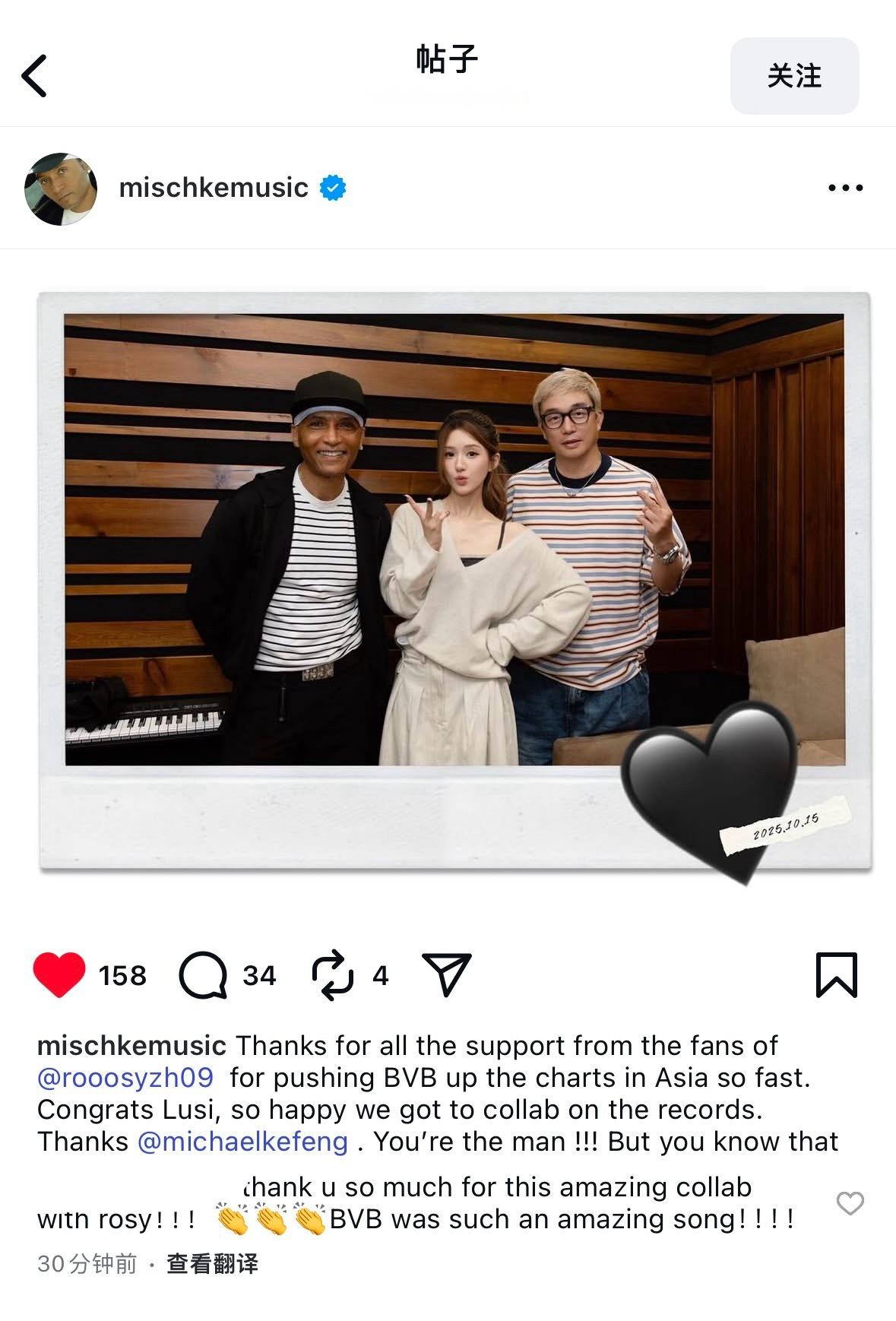 制作人MischkeButler在ins更新和赵露思女士的这次的超开心合作…老