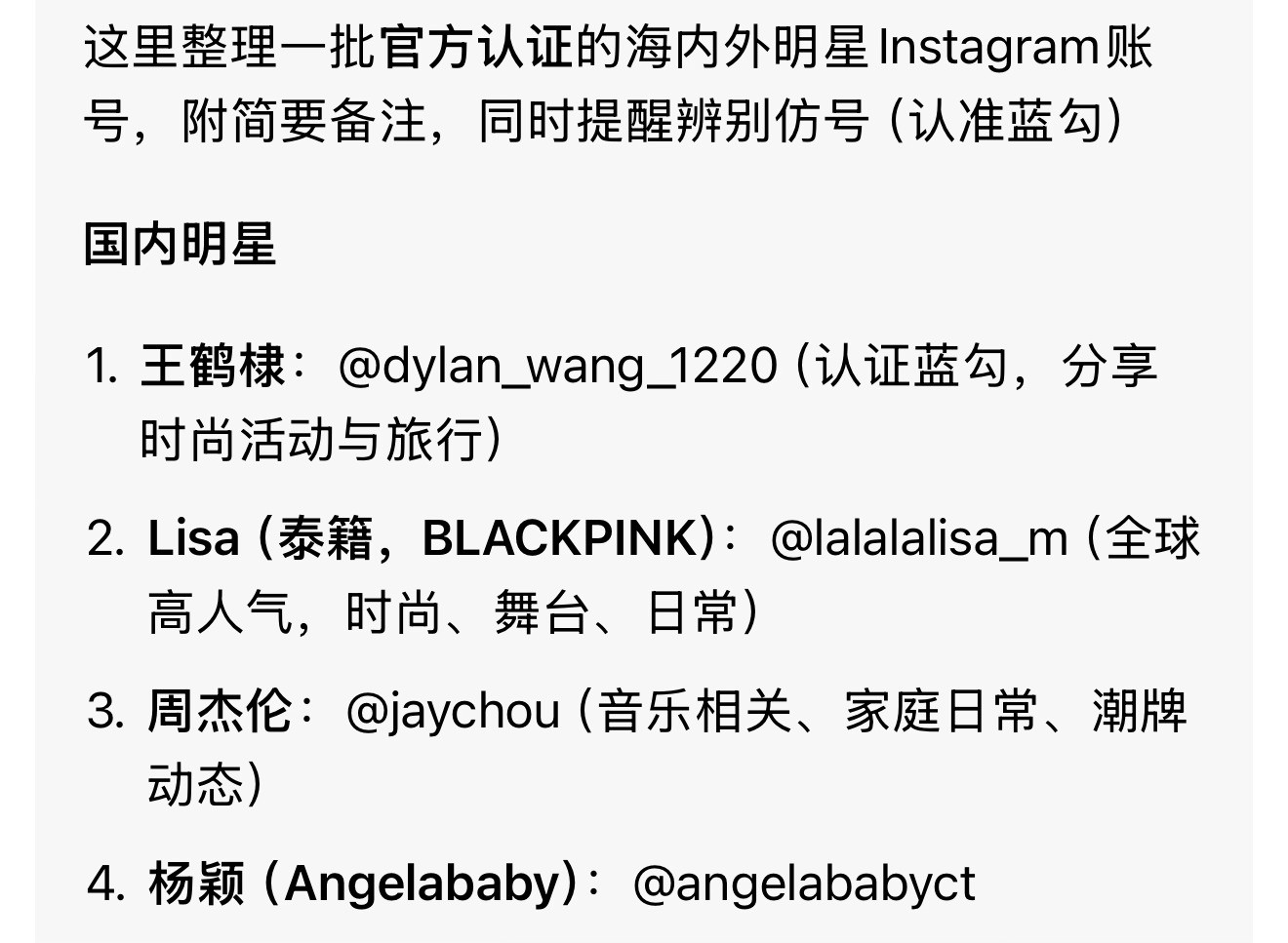 国内明星？这对吗