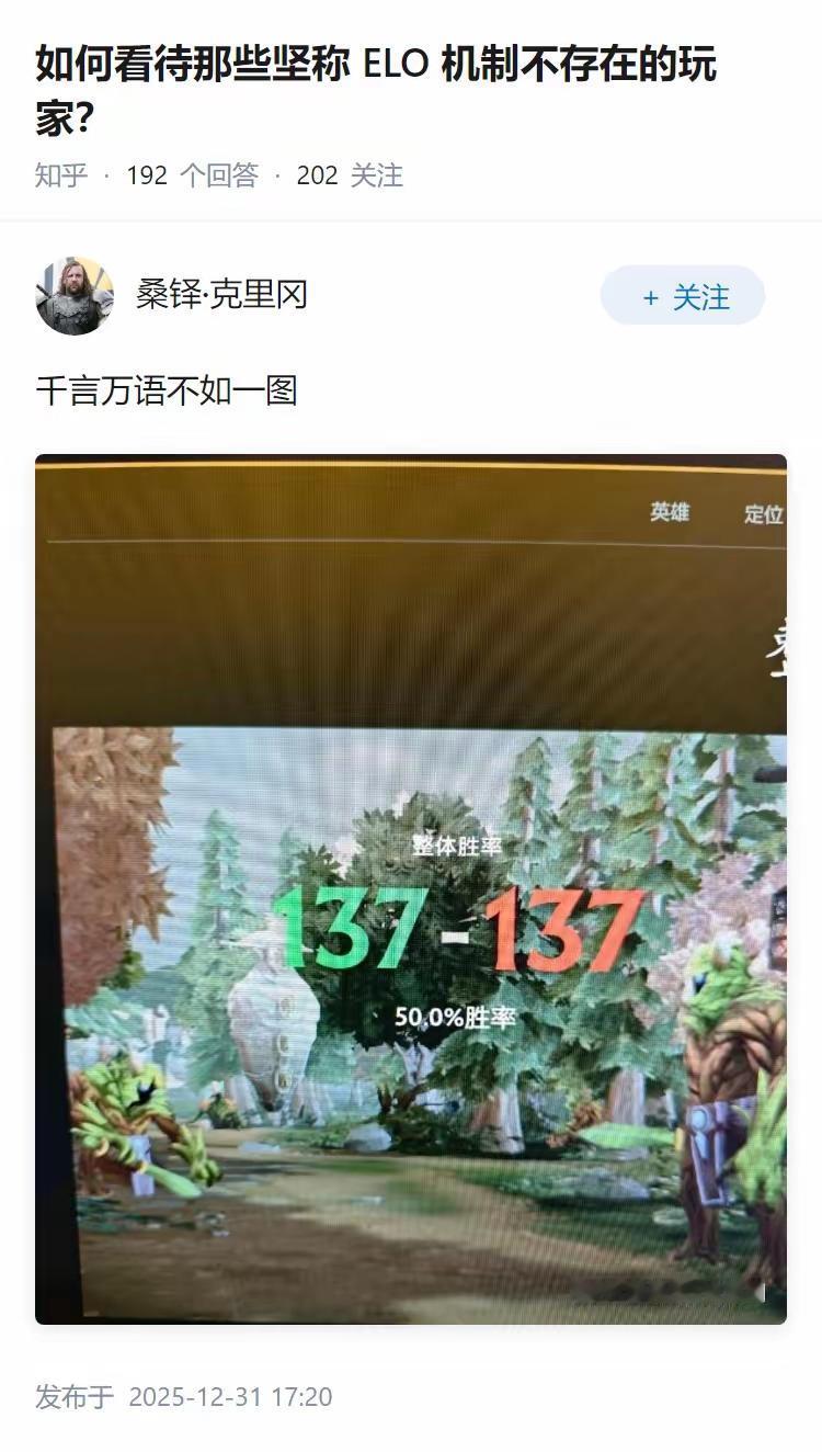 看到这个胜率绷不住了[捂脸哭]