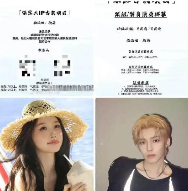 侯明昊二番出演《念相思》！虞书欣的《神仙肉》改名《念相思》，这部剧男主换了好几