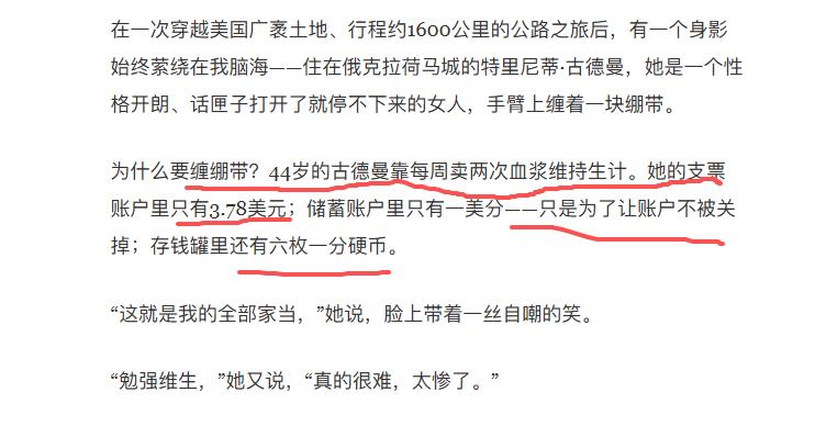 难得一见，《纽约时报》开始报道起美国斩杀线，而美国穷人的日子，简直比骆驼祥子还要