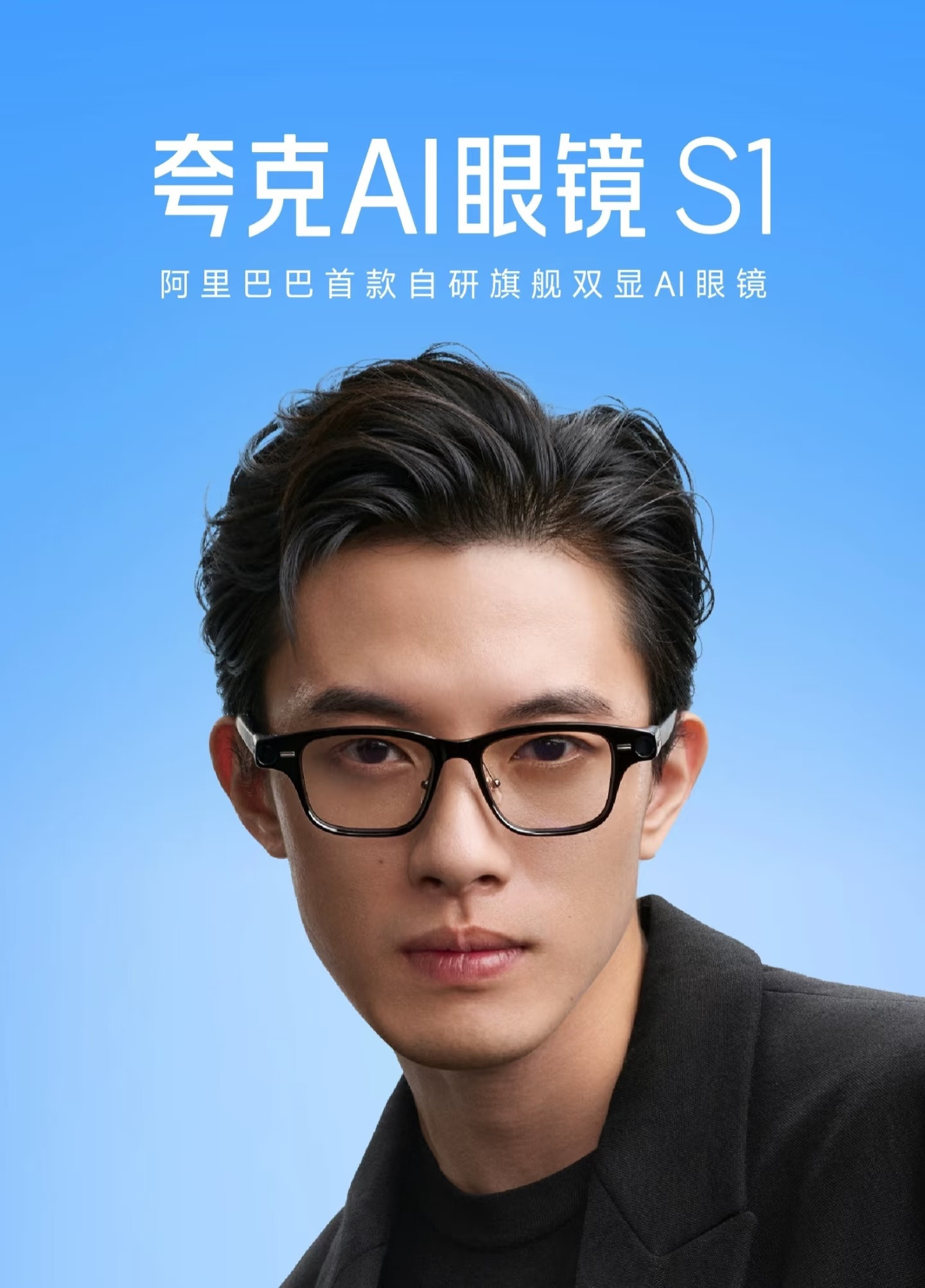 夸克AI眼镜持续霸榜第一还是供应链成熟了，各种眼镜层出不穷。之前，都说手机是入