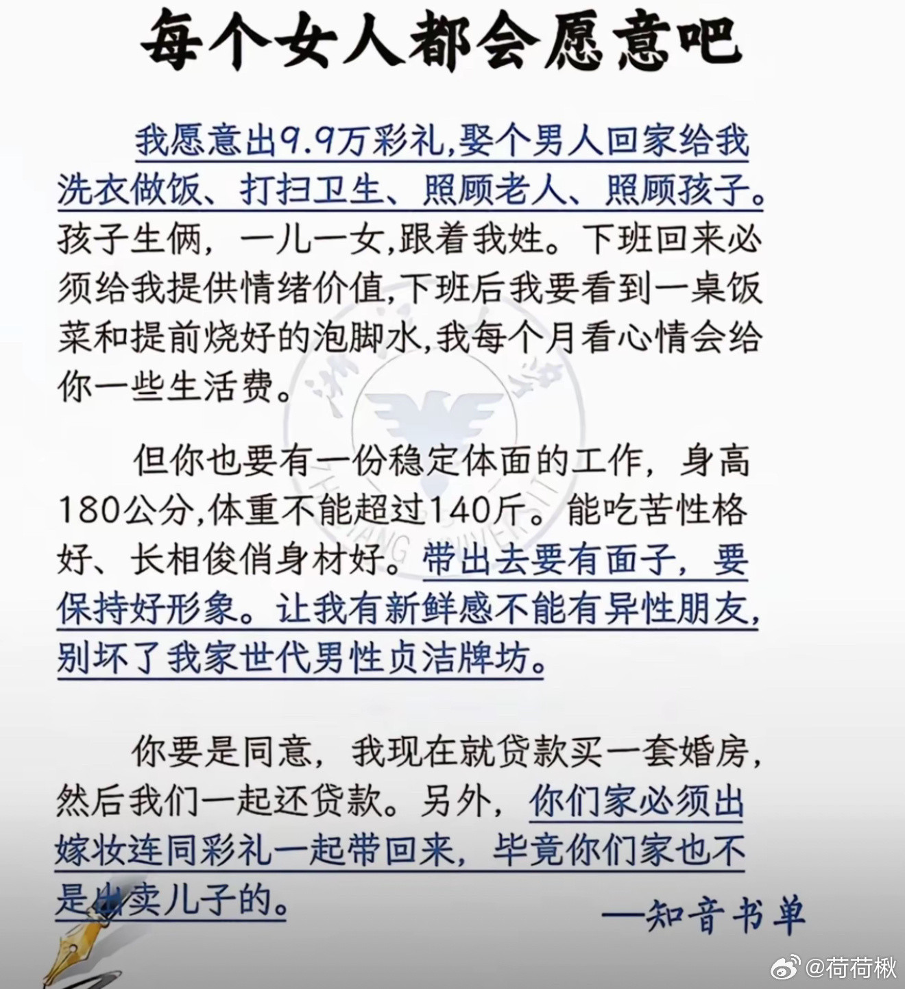 建议彩礼金额不超过6万元不不不建议0彩礼全国普及，不然总有些人的以为自己没对象娶