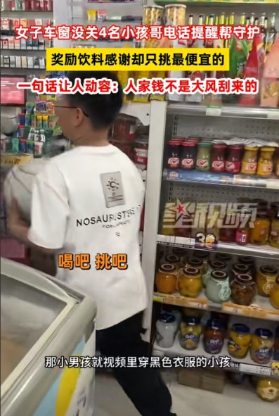 暖心！哈尔滨四少年冒雨守车窗，一句'阿姨钱不是大风刮的'全网泪目