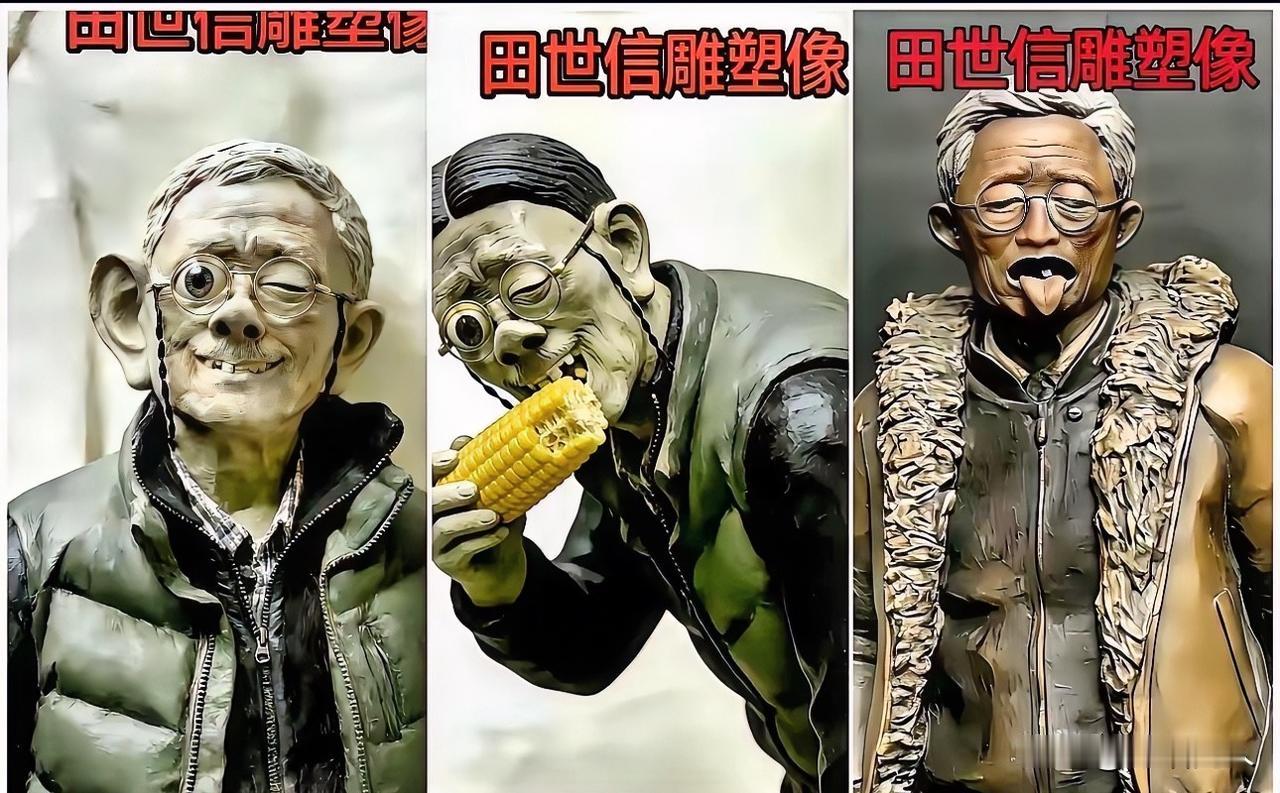 雕塑大师田世信创造的新流派雕塑风格，已经极大的激发了大众的创作热情，如今以他为原