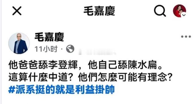 这是要气坏黎少康呀，这样羞辱郝龙斌，此人是受大陆指派的吧(图1)[大笑][大笑]