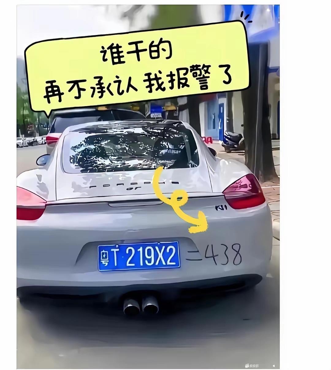 哪个小屁孩干的事情[捂脸哭]