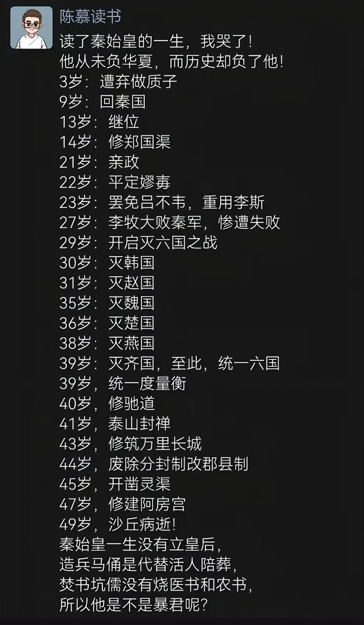 他从未负华夏，而历史却负了他！