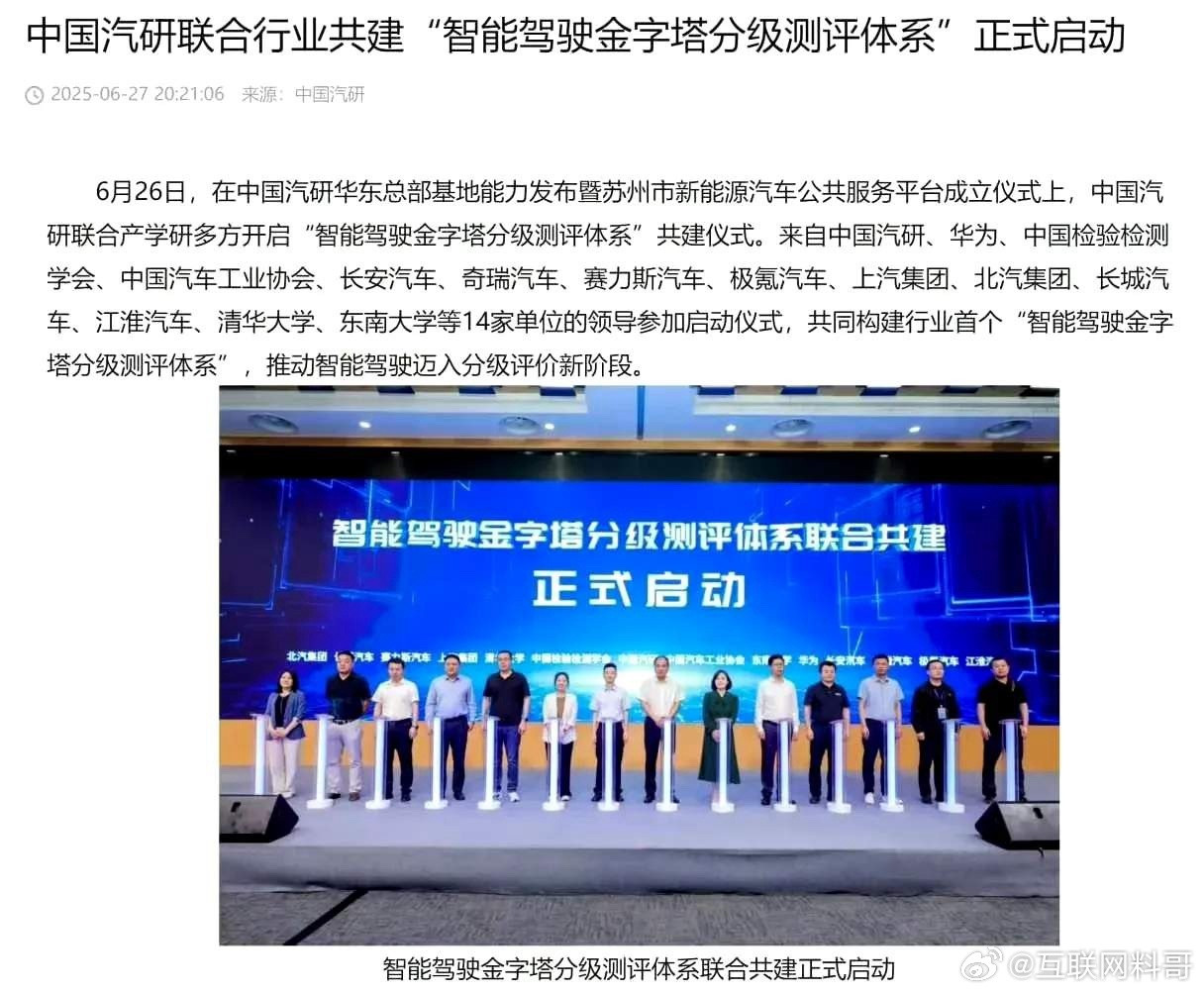 真炸裂！重磅官宣！看来有些车企智驾要被重新定义了！信息量非常硬核。第一点。华为的