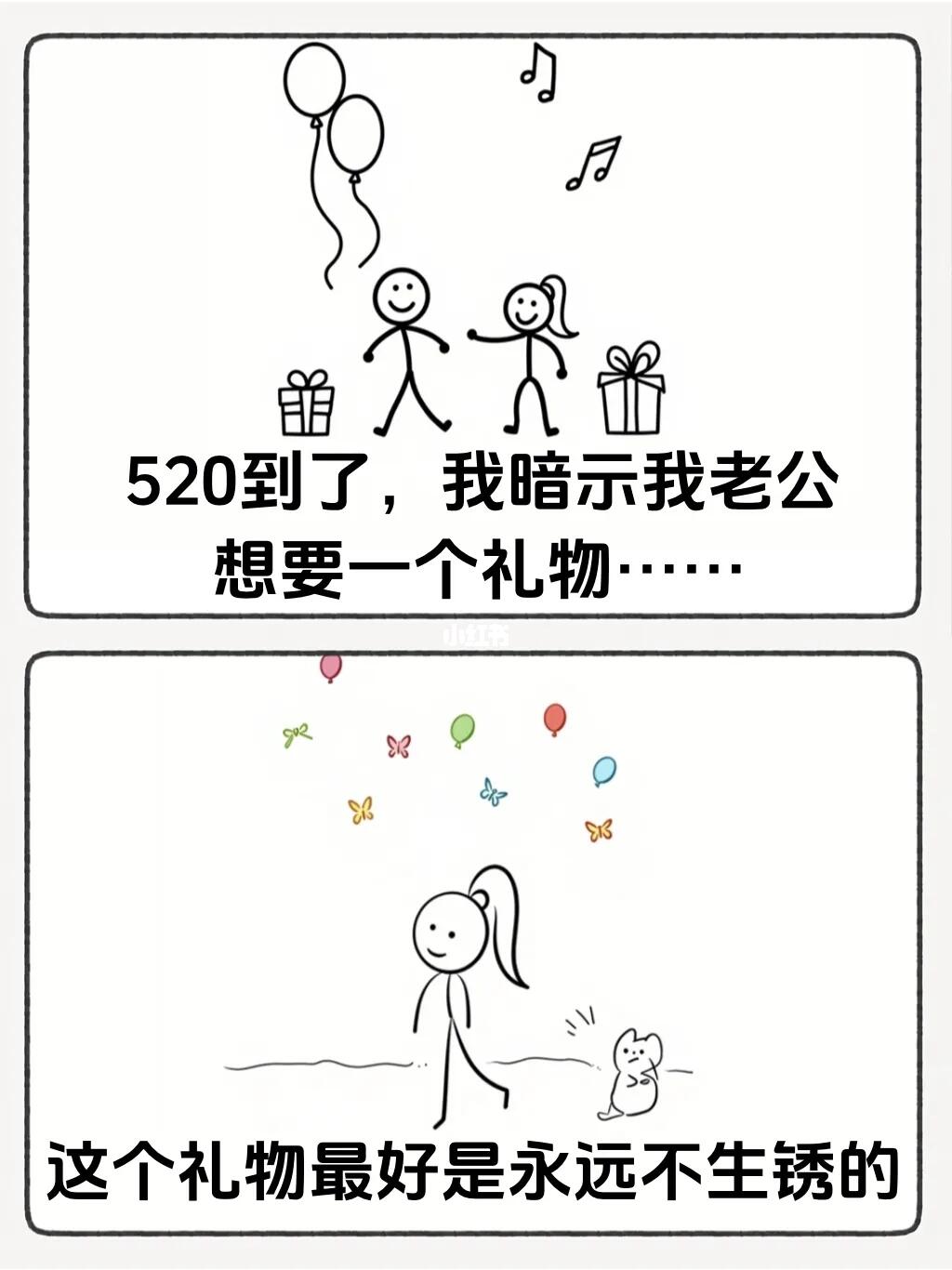 520 礼物精选，今天你收到礼物了吗？