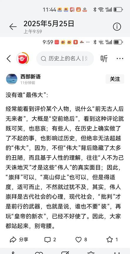 “苍狼啸月”、“西部新语”暗戳戳的意思，矛头对准的目标，其实都很清楚，别以为大家