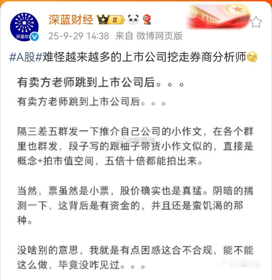 这个现象有意思，那就挑一挑这类上市公司股票。[大笑]​​​