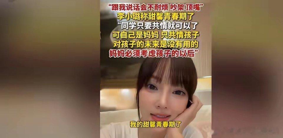 李小璐，引发热议。6月15日，45岁的李小璐，冲上热搜，作为明星，这一次，她忍不