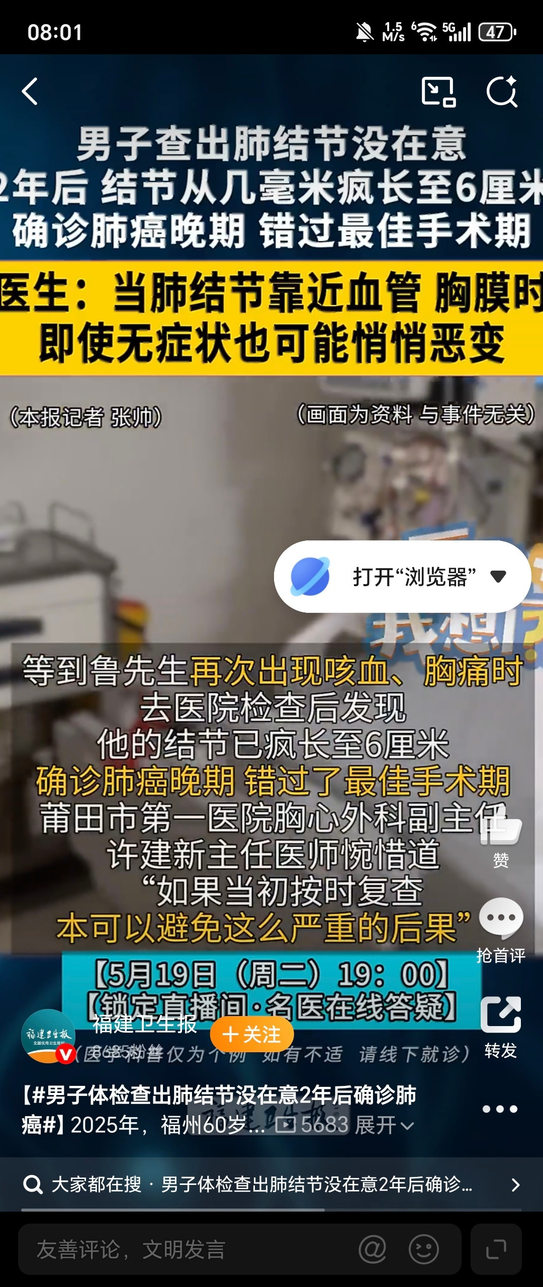 福州生活【男子查出肺结节没多久2年后确诊肺癌】2025年，福州60岁的鲁先生（