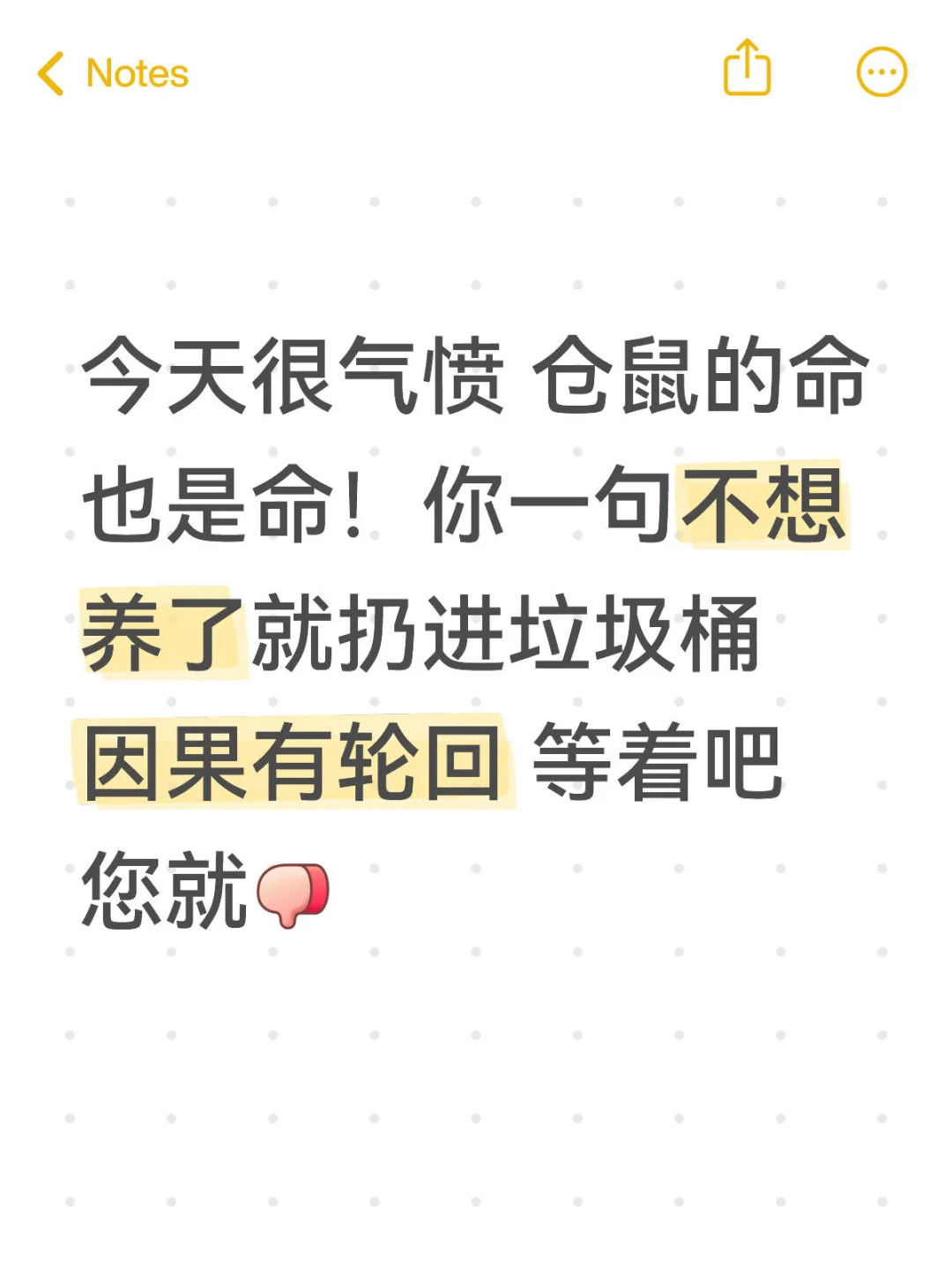 今天早上还在睡觉 妈妈遛狗回来说三楼的老婆儿给孙子不想养的仓鼠扔进垃圾...