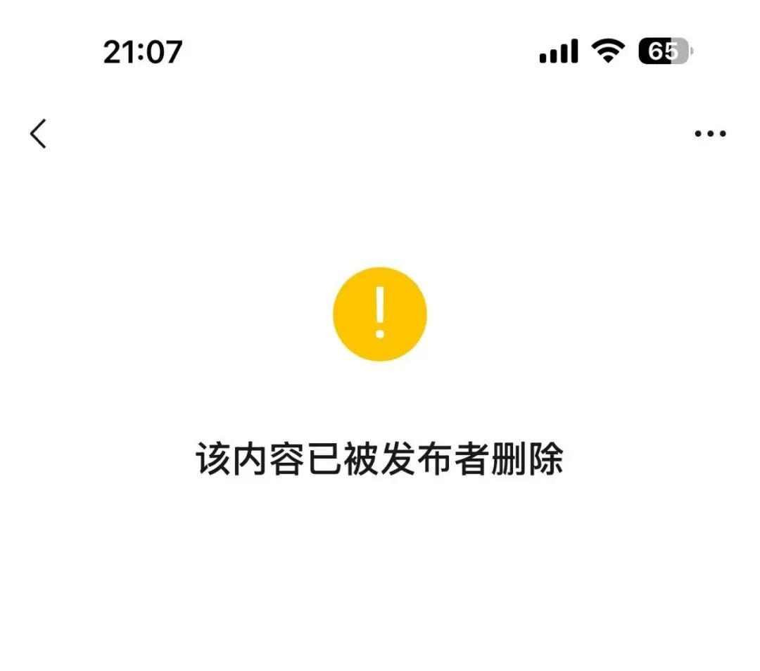 声明如儿戏？医院“删”掉公信力，网友质问真相！2025年12月20号晚上快到