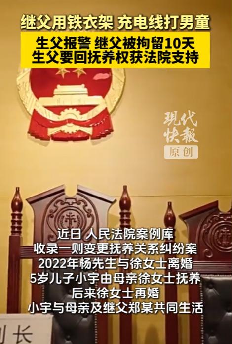 重庆，男子和前妻离了婚，他去看望7岁的儿子，意外发现，孩子身上有伤痕，他着急了，