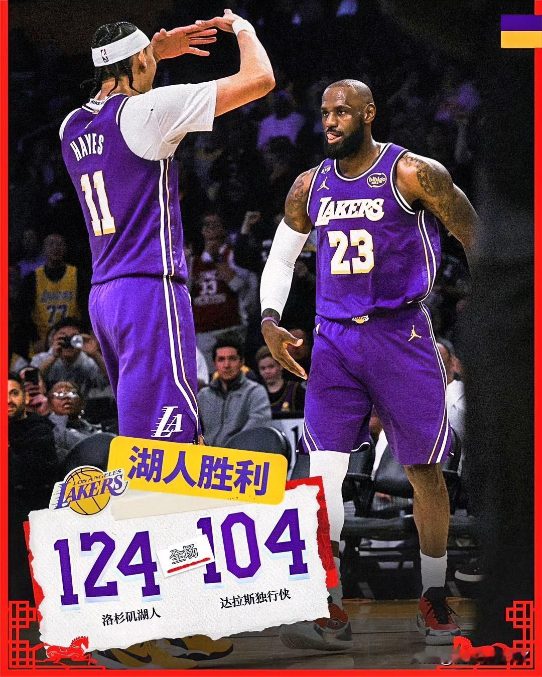 我终于明白了，为啥老詹能抢到第10个篮板了？看一看海斯的赛后采访你就明白了