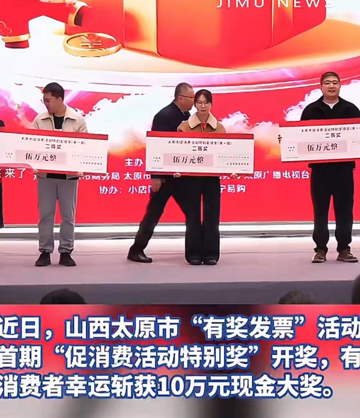 张先生吃火锅花了113块，结账时随手扫了发票上的抽奖码，结果开奖后手机弹出“10