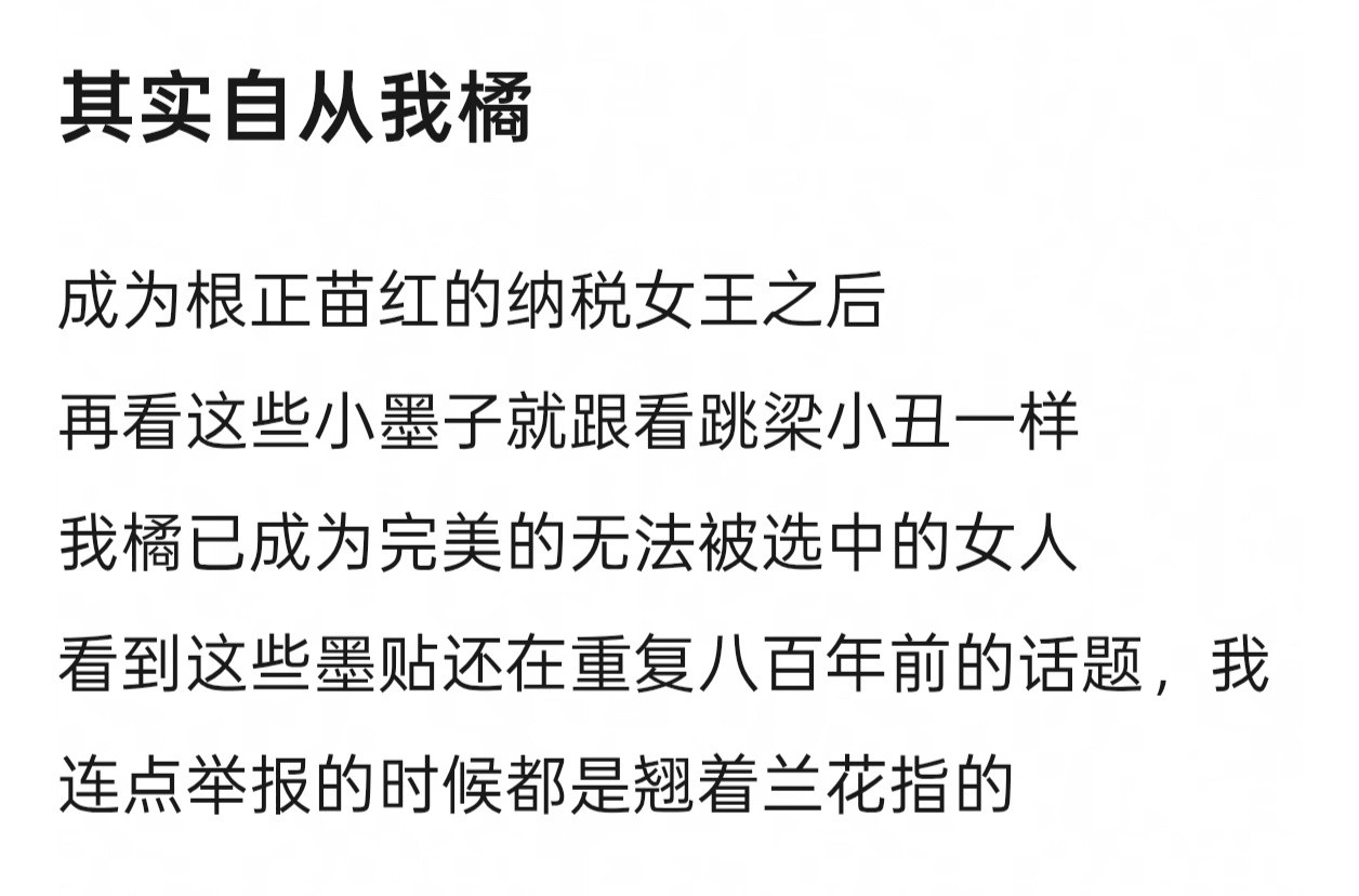 没办法我姐太完美了找不到一点黑料，急的快不行了才在身高上挑刺[捂脸哭]​​​