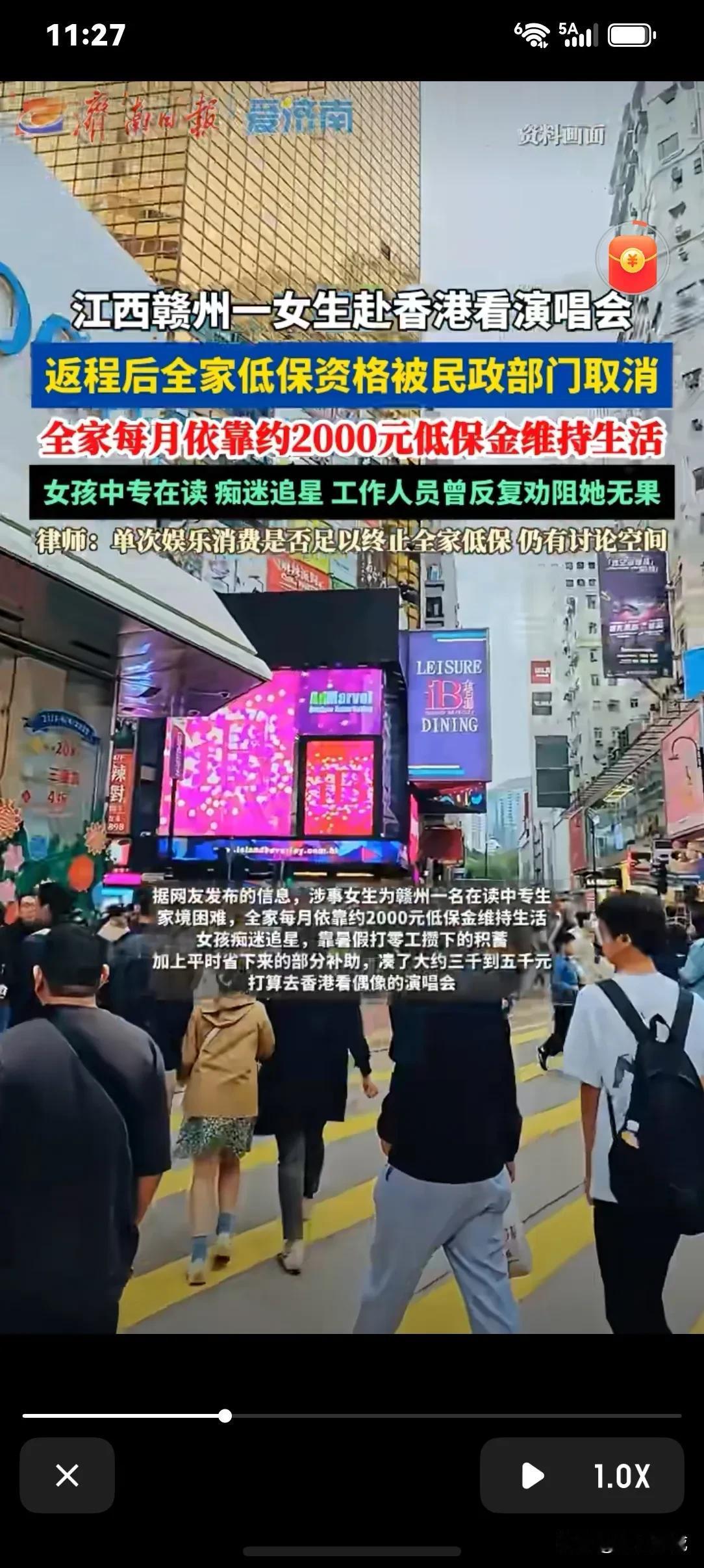 不就去了一趟香港听演唱会低保就没了，谁之过错？低保户按照规定是不能有存款若干，