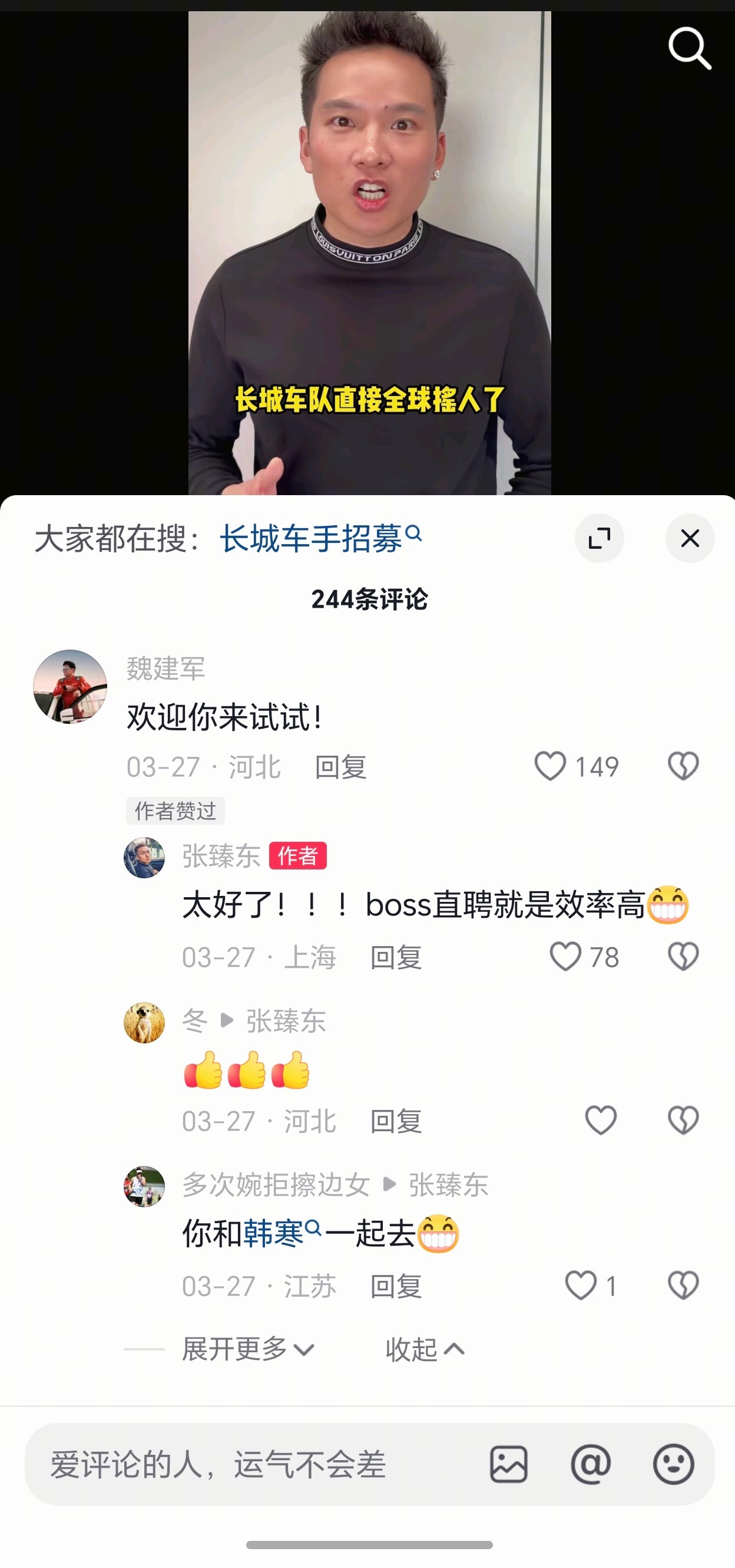 长城今年这波全球摇人，魏建军亲自下场发英雄帖，现在全网都在猜，到底会是哪路神仙来