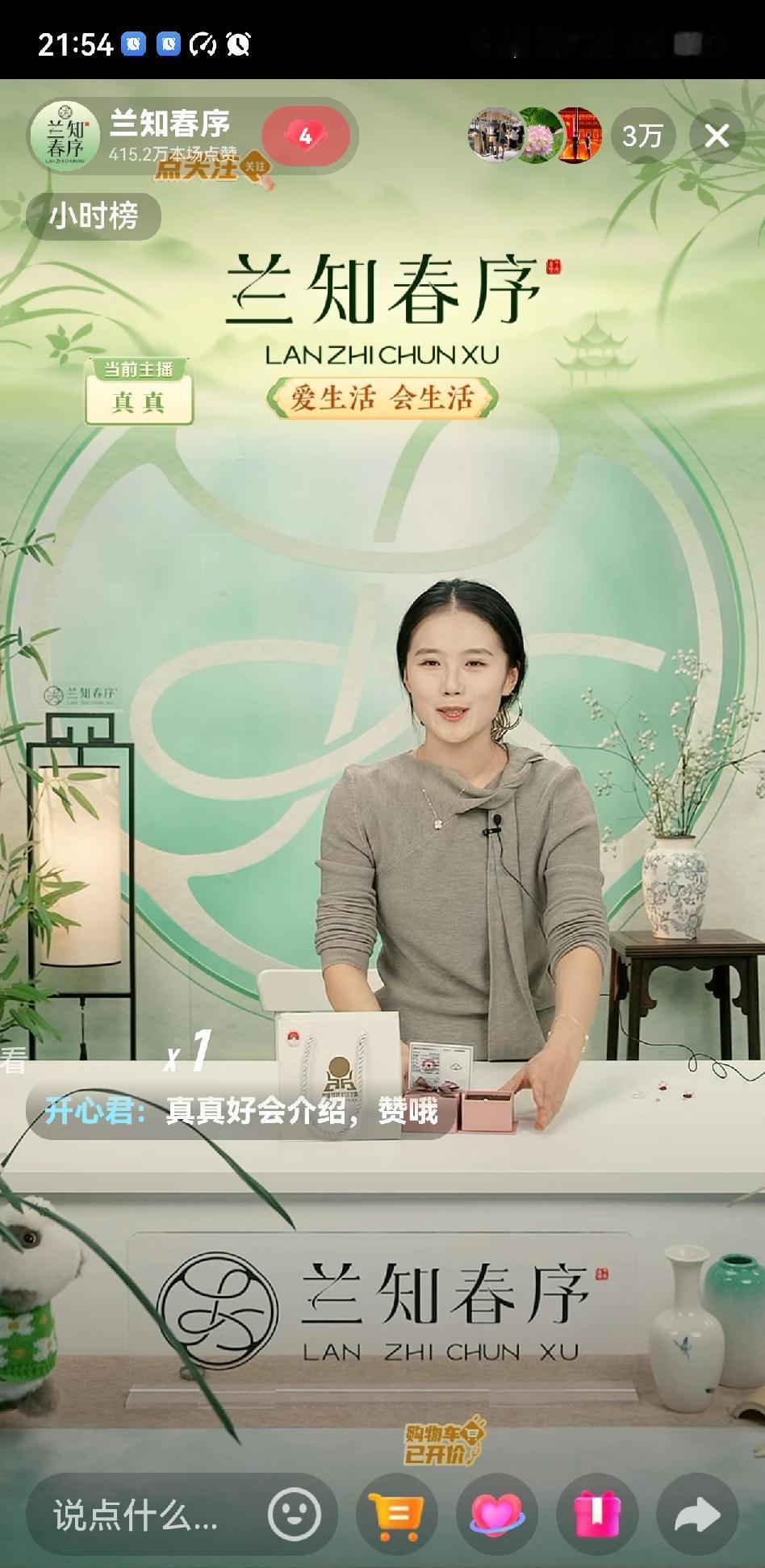 昨晚兰芝春序的人气超过了与辉同行，新人真真能够保持3万的在线人数，实在有些出人意
