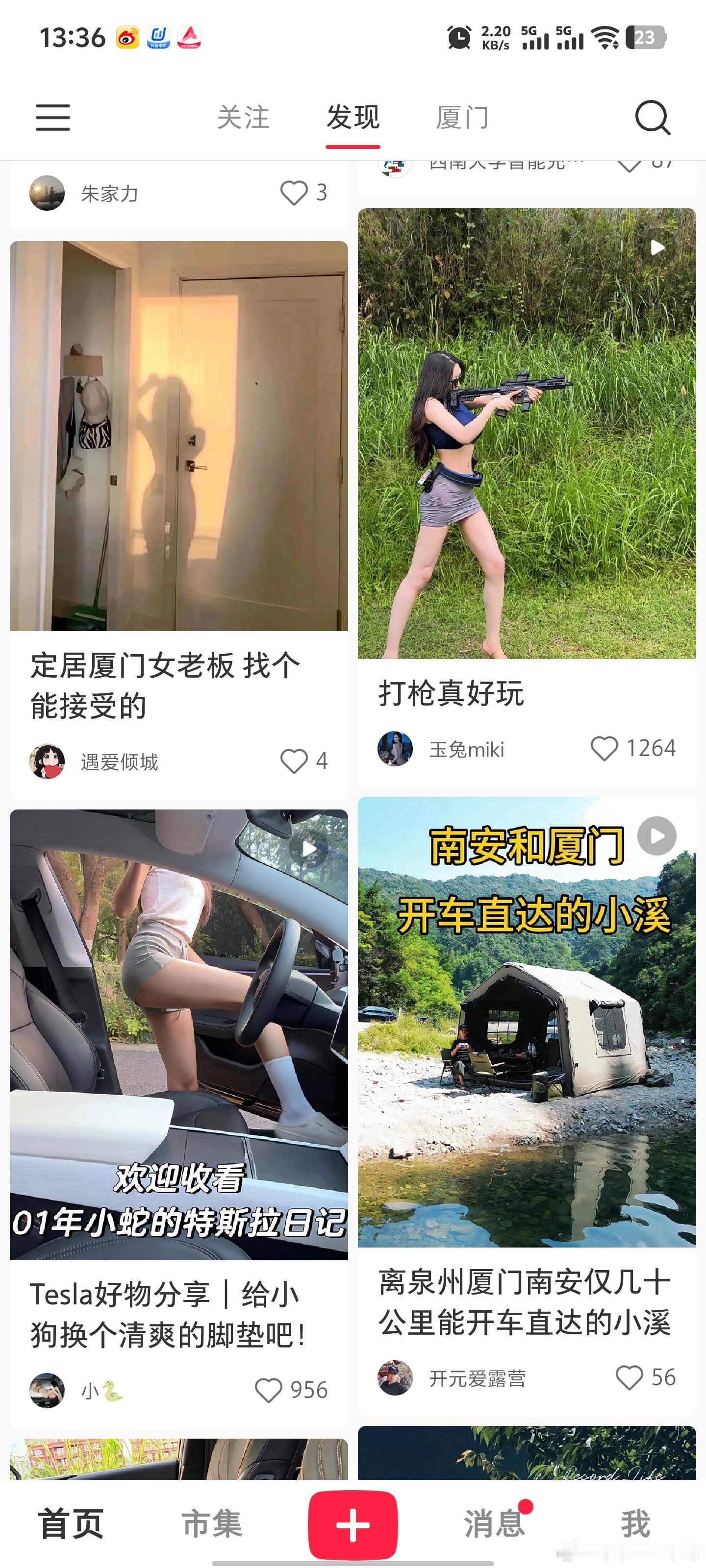 小红书崩了我的挺正常的，推荐也挺正常，你们呢？​​​