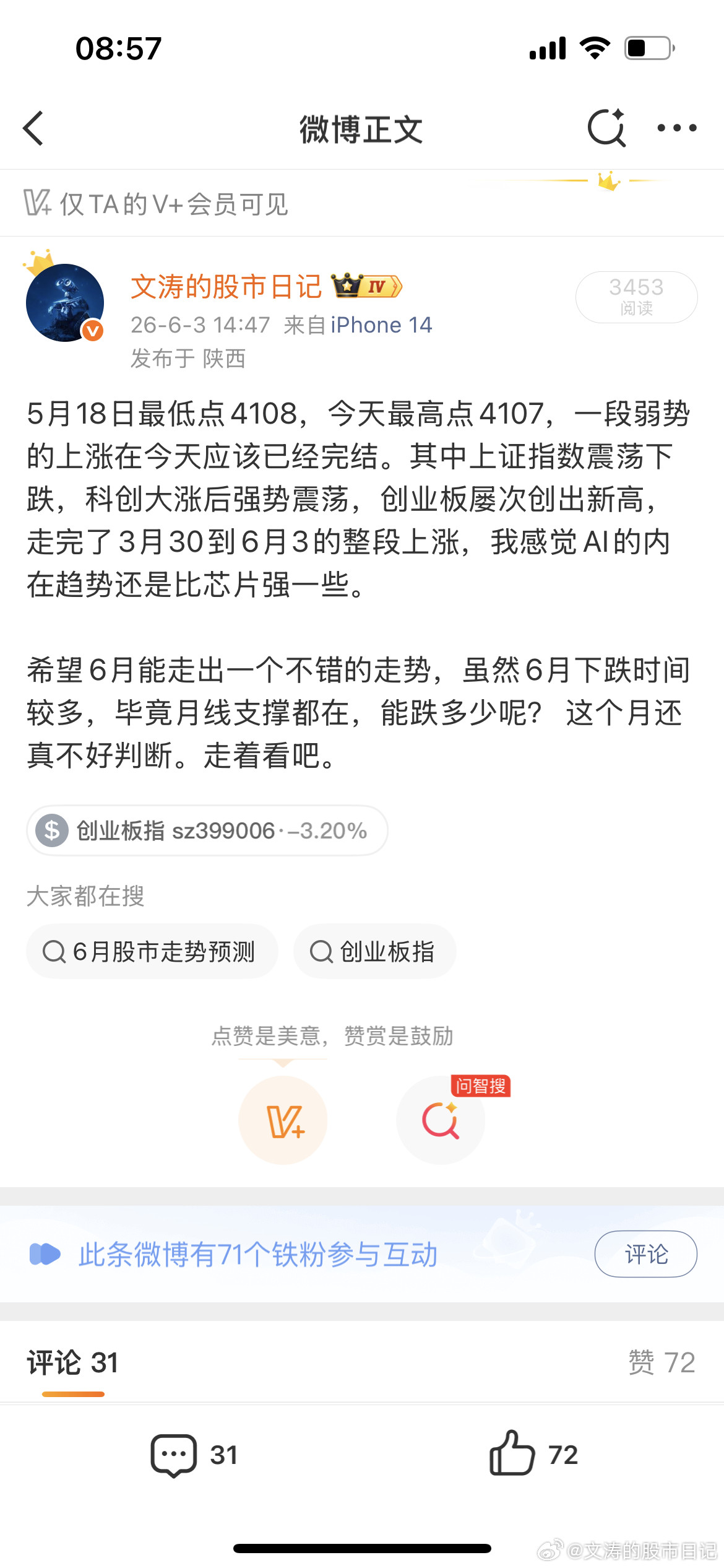 伊朗向以色列发射多轮导弹6月4日的文章和6月3日的微博都告诉大家，A股3月底开