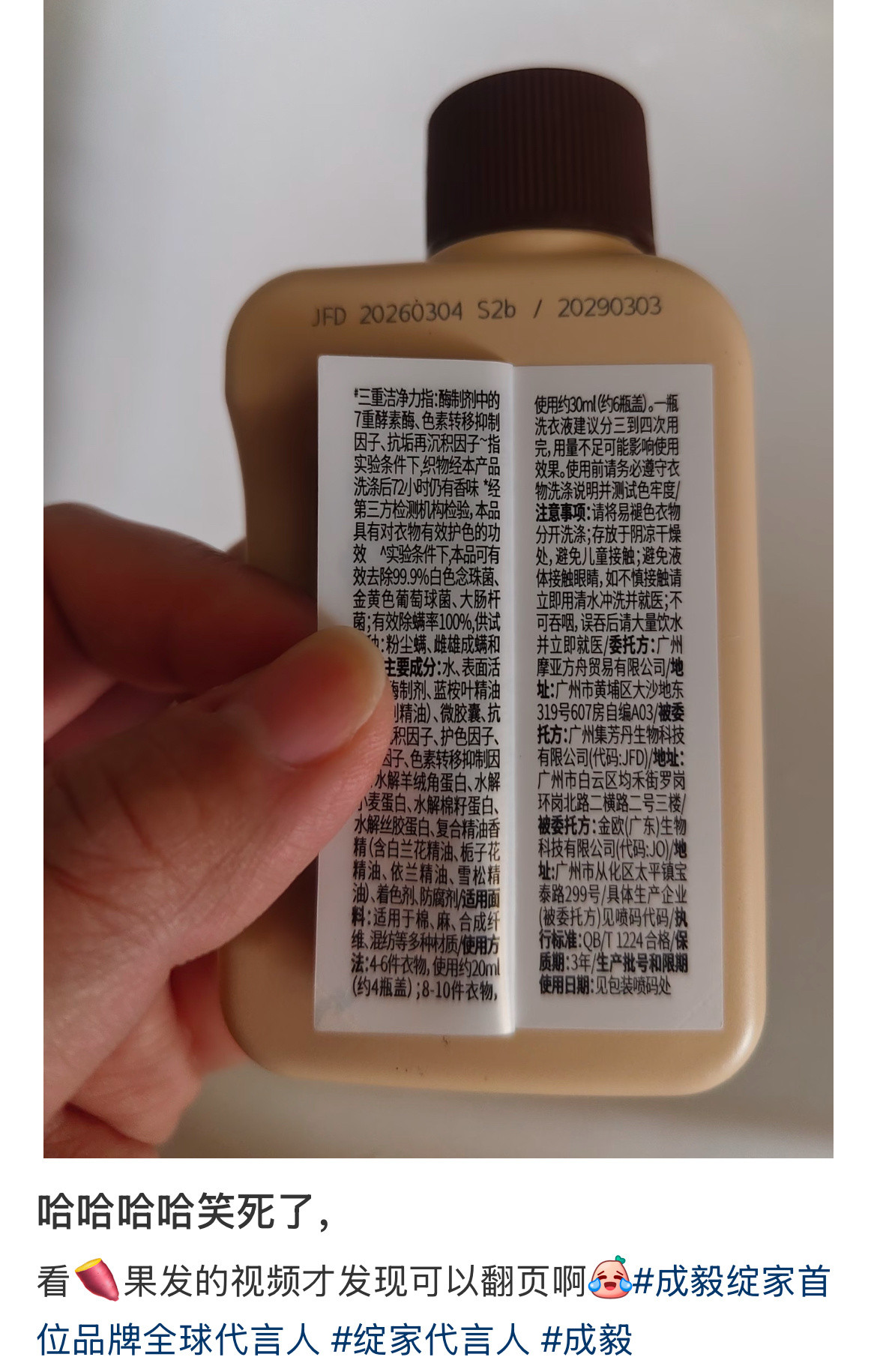 哈哈哈哈哈去看了，真的可以翻页