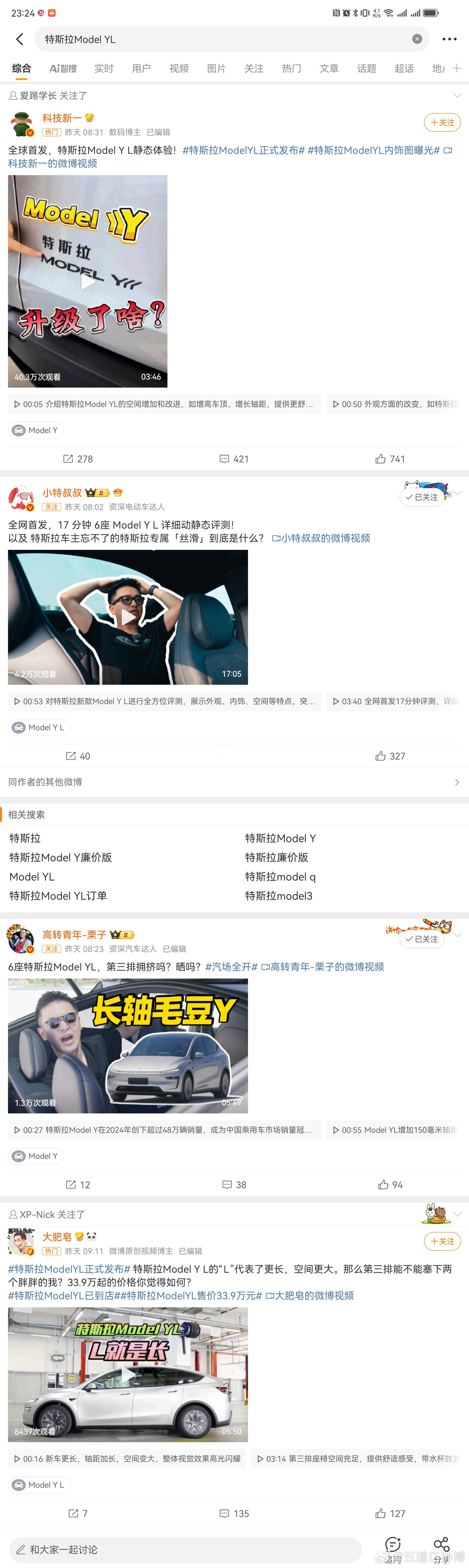 关于特斯拉modelYL，实际上草蛇灰线的可以看出，这次在YL这上面，特斯拉