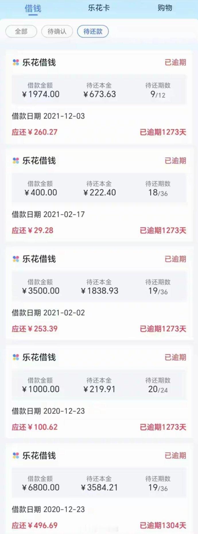 女子深陷迷你贷400元分36期旧社会的放印子钱，就是现在的高利贷！而这所谓的迷你
