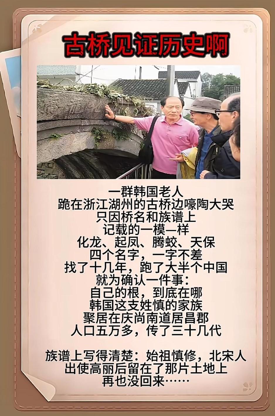 韩国究竟有多少人的祖宗是中国人。？根据人民网、新华网、央广网权威报道（20