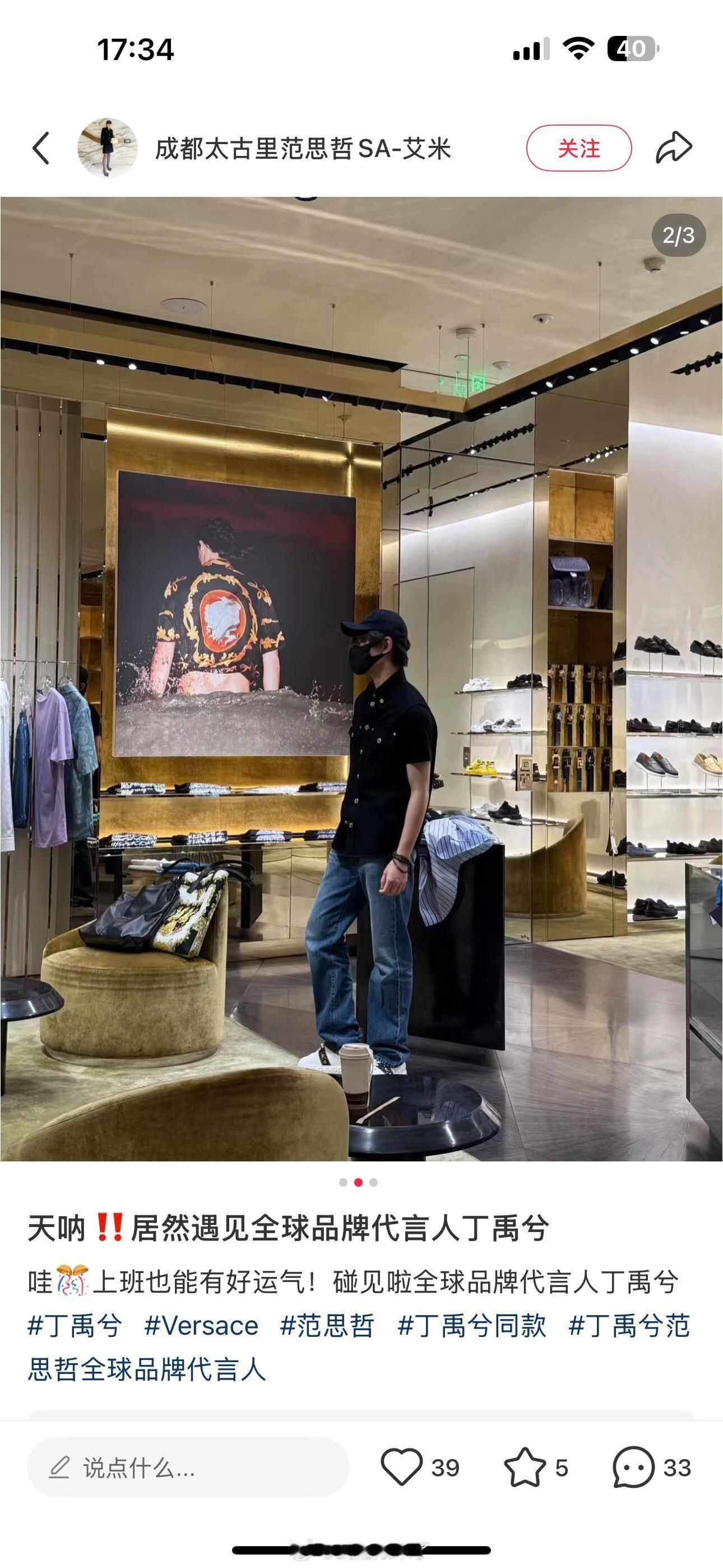 代言人亲自去店里买东西[笑着哭]丁禹兮居然还真的付钱啊[笑着哭]​​​