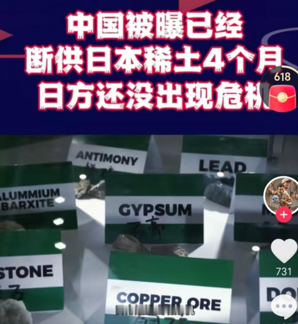 中国断供日本稀土已超4个月，日本尚未出现危机。原因无非以下几种情况：一，日
