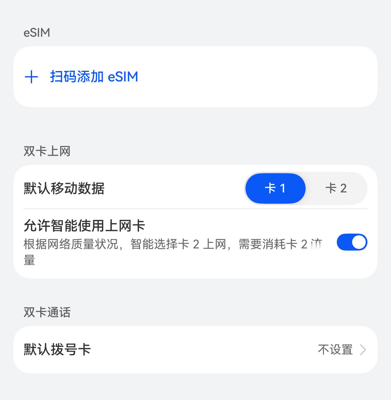 办eSIM卡后续，异地手机号，和店员说补卡也能办理，其实就是它那个系统输EID
