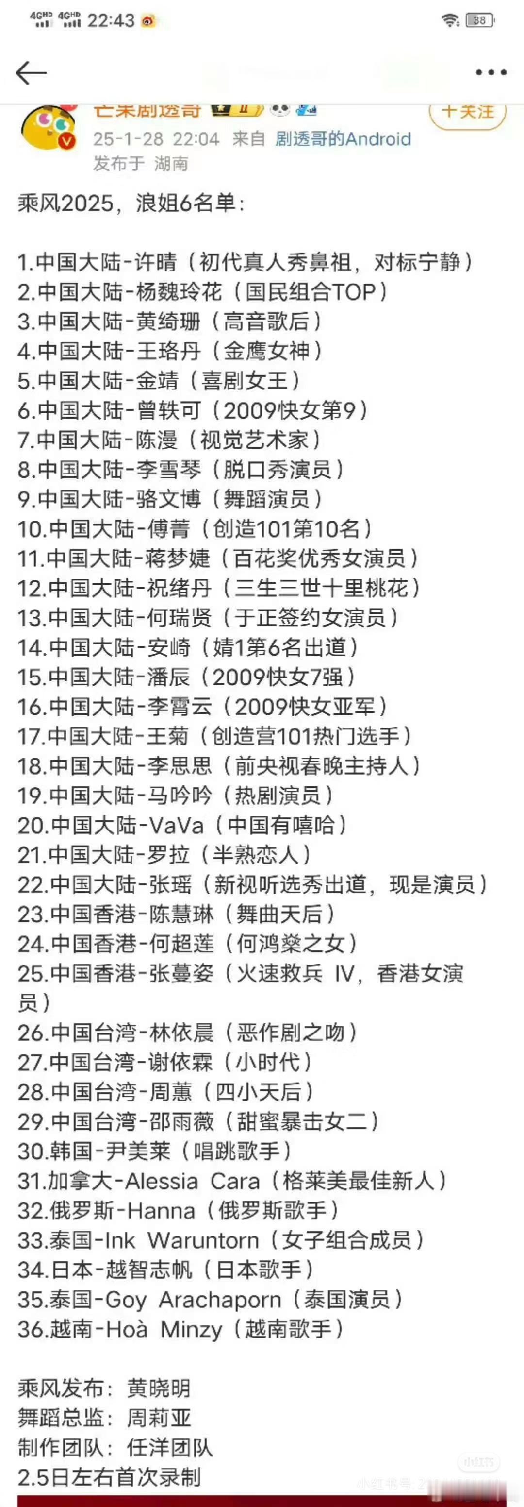 浪姐6舞台搬到海边了浪姐六名单终于出了，看看有没有你喜欢的艺人？这次浪姐六开拍