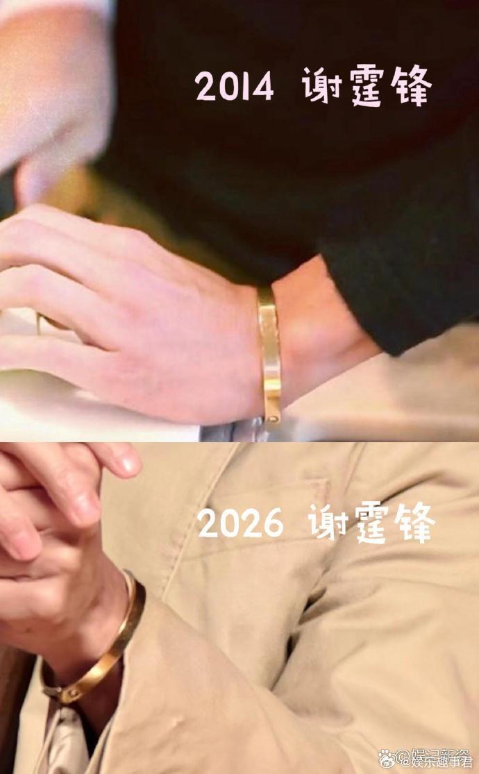 谢霆锋戴与王菲26年前定情手镯谢霆锋被网友扒出佩戴与王菲26年前的定情手镯，可见