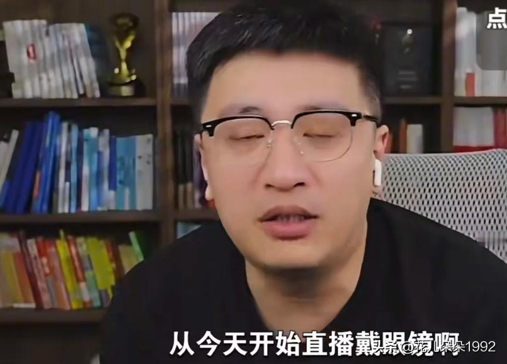 张雪峰戴眼镜复播：再说脏话欢迎举报。日前，张雪峰首次复播，称以后直播都会戴眼镜