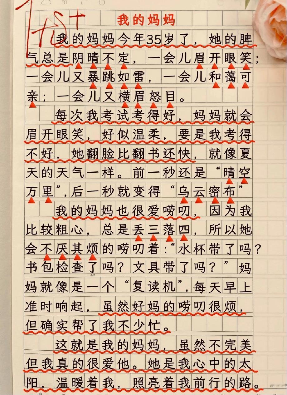 看完笑到肚子疼！小学生作文《我的妈妈》，把妈妈的脾气形容得太形象了