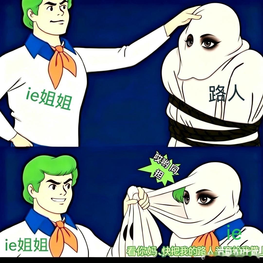 iejj，请不要代表广大网友说老の是正常审美​​​