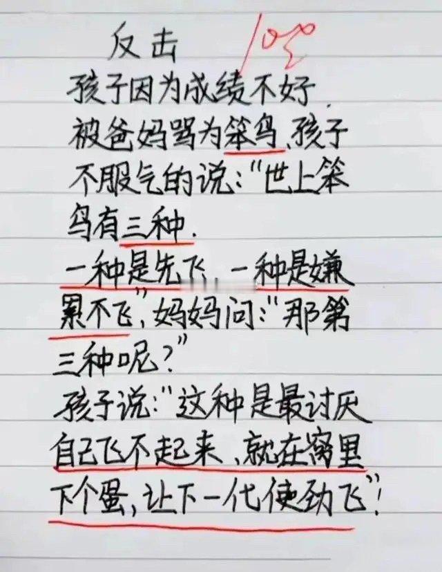 世上的笨鸟有三种​​​