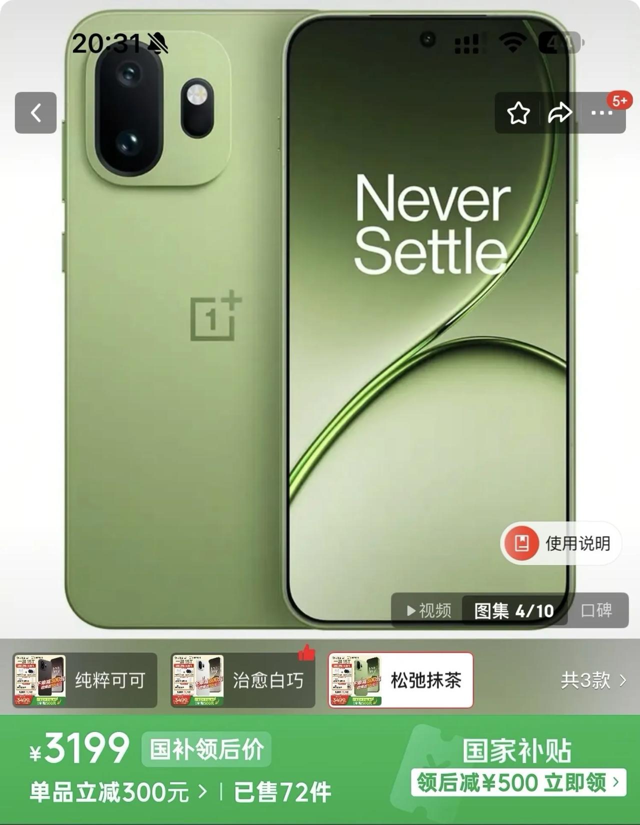 反转来了！一加15T最低已经3199，这下真没缺点了吧？要我说李杰还是大义，