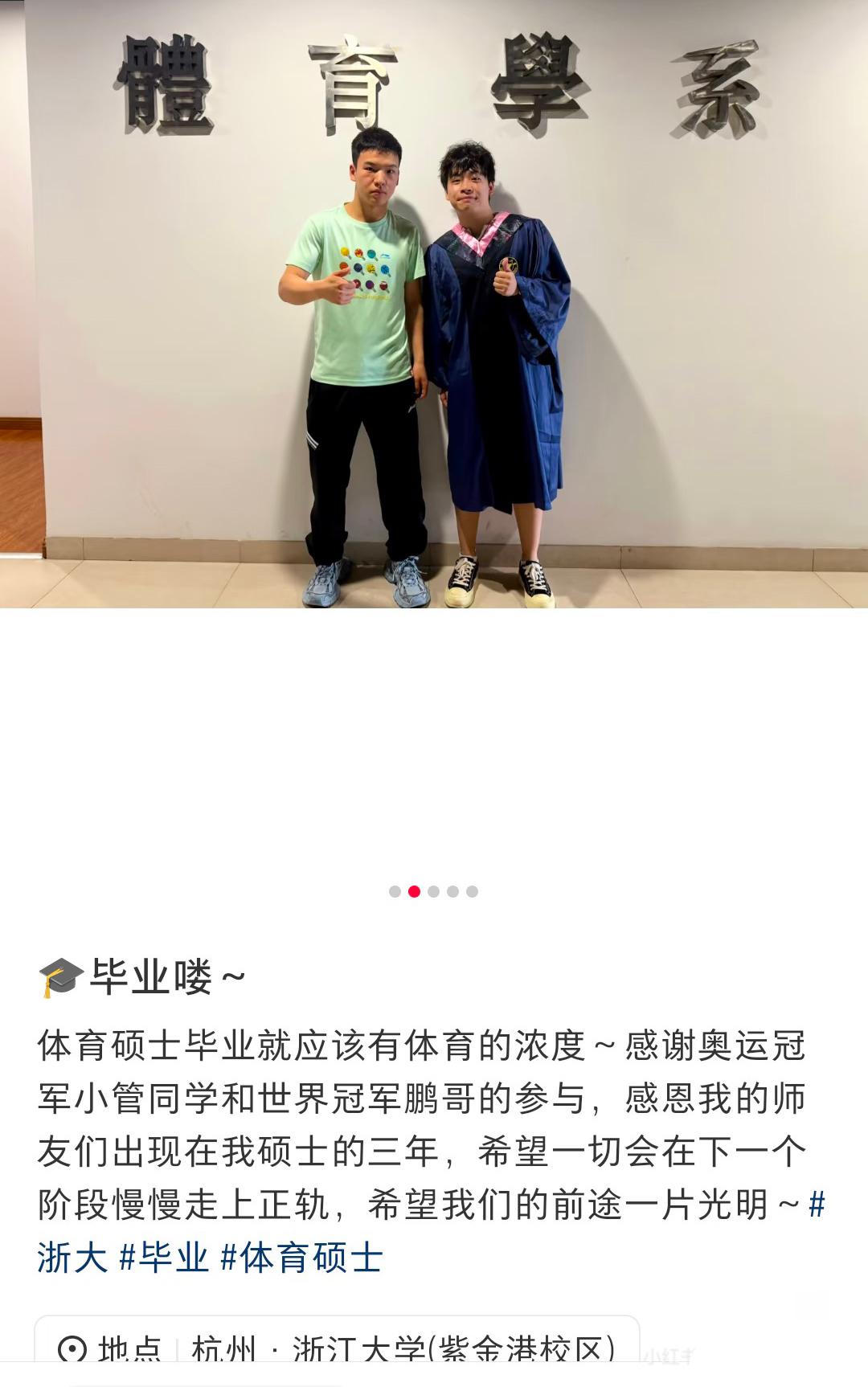 向鹏回浙江大学啦——与同学合影留念，明年向鹏也会本科毕业，又是一年毕业季，希