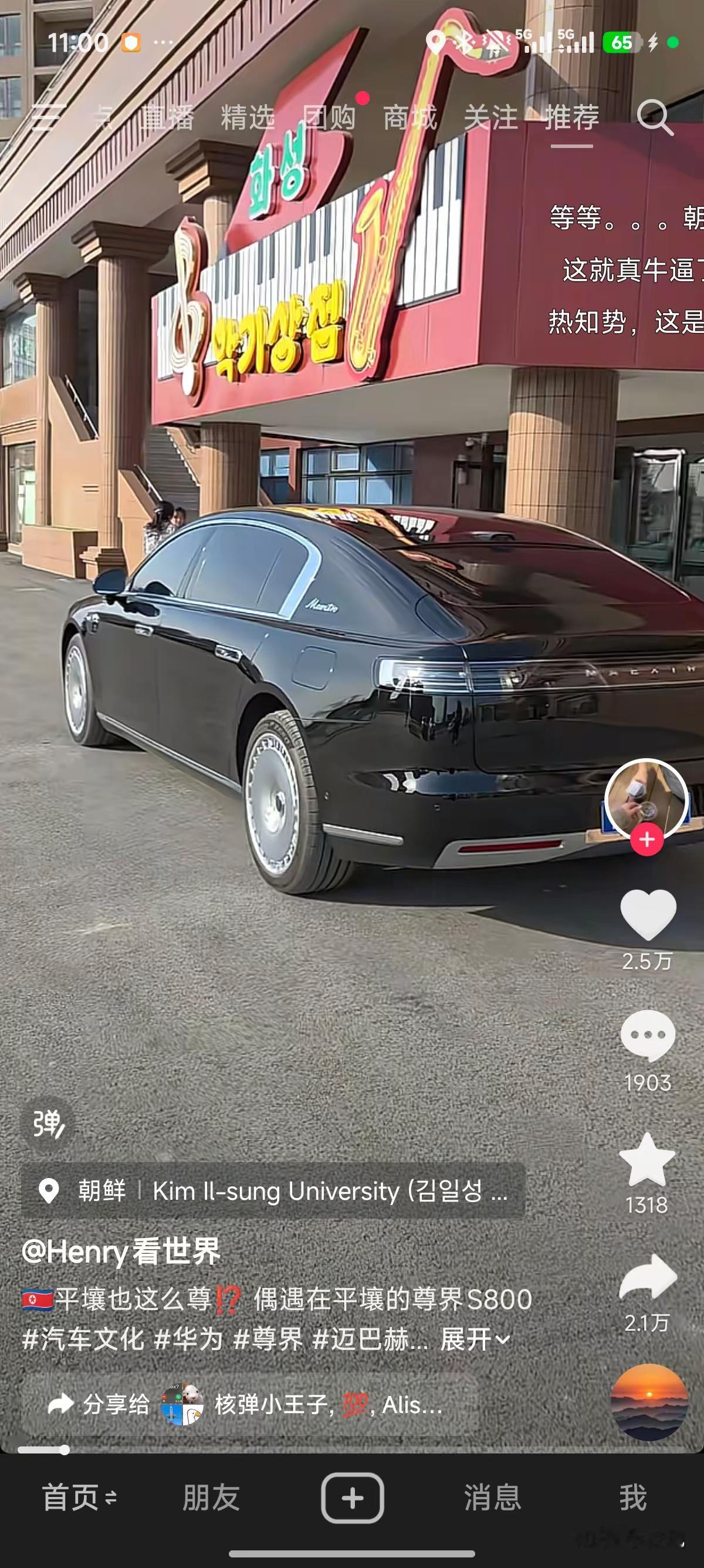 朝鲜有尊界？将军严选呀