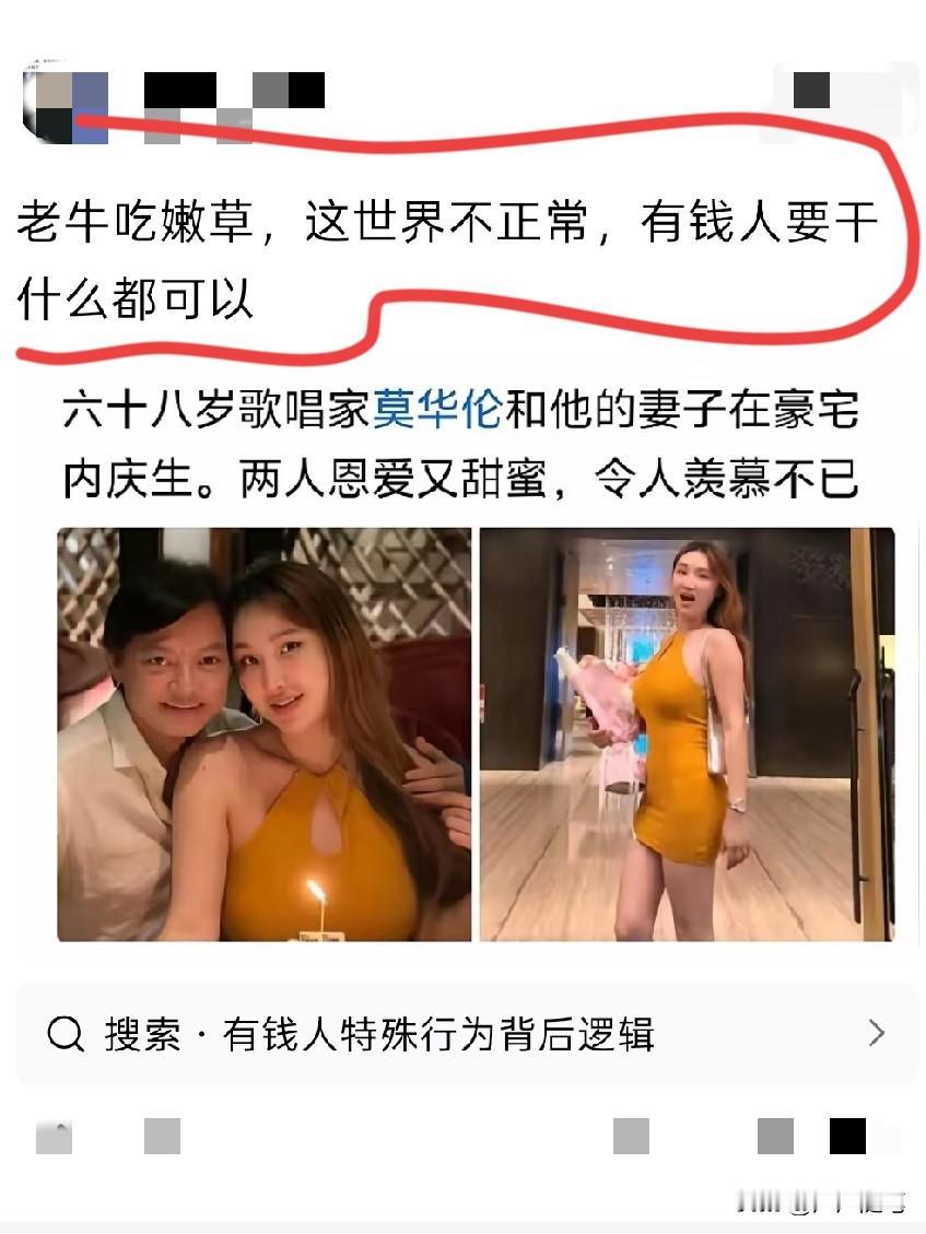 话不能说的太满，不是有钱就可以为所欲为的。