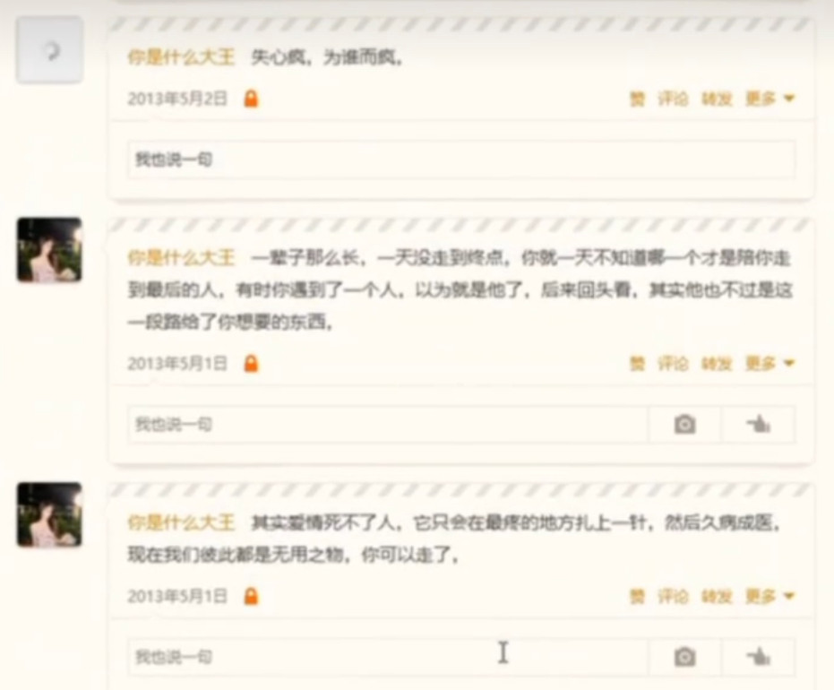 蛋糕直播分享自己小时候的QQ空间，现在看是真羞耻啊[笑着哭]，不过大家应该都经