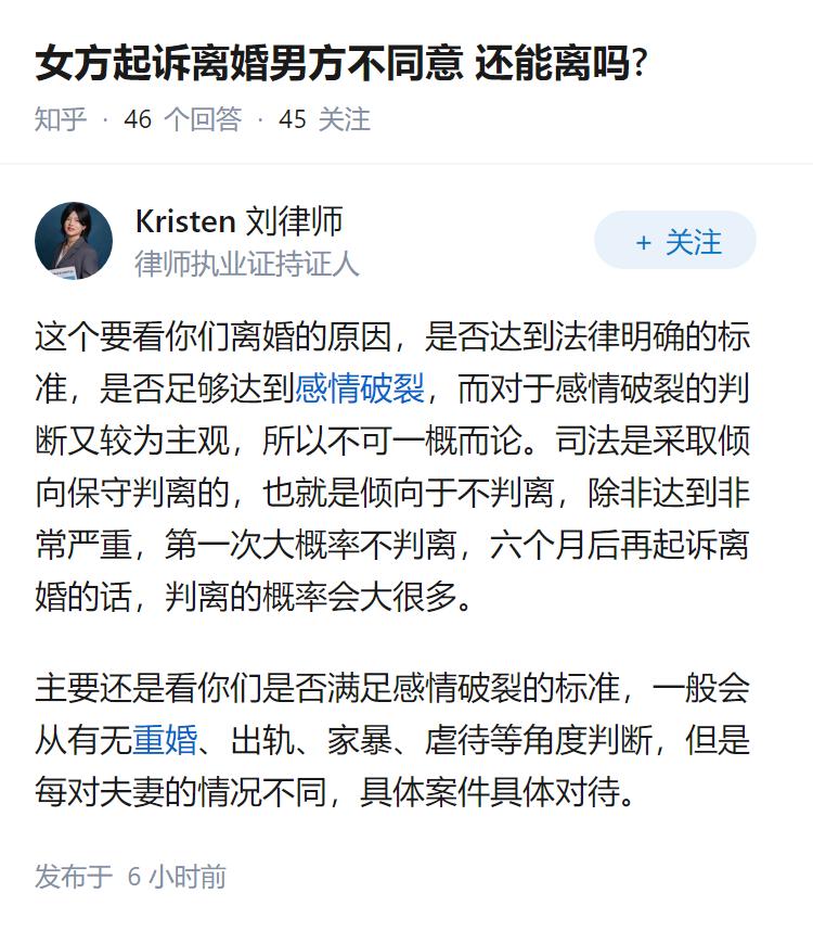女方起诉离婚男方不同意还能离吗?